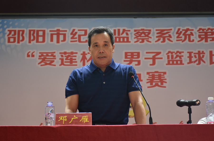 市委常委,市纪委书记,市监委主任邓广雁出席闭幕式并致辞颁奖现场14支