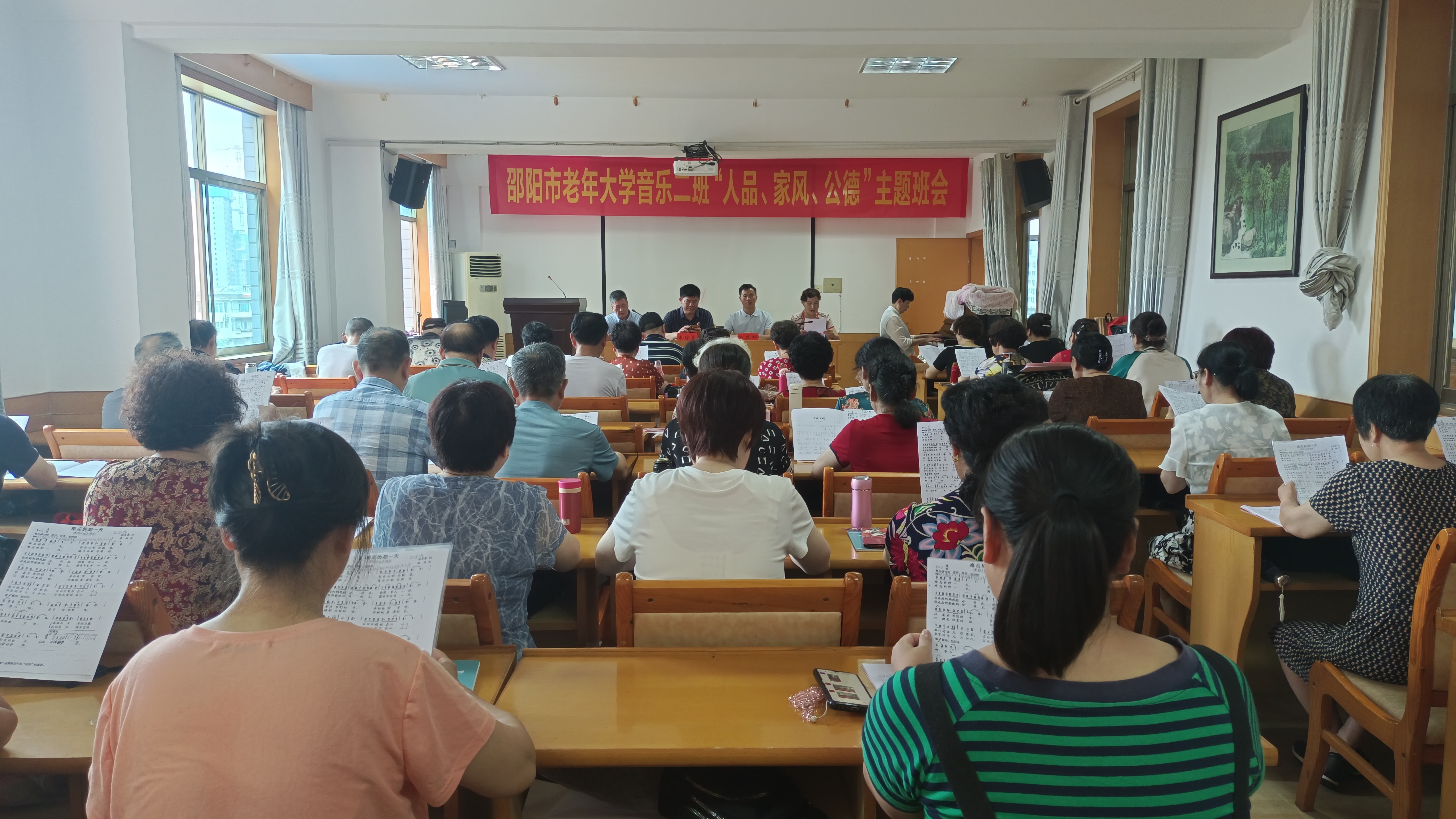 邵阳市老年大学开展“人品、家风、公德”清廉主题班会_邵阳头条网