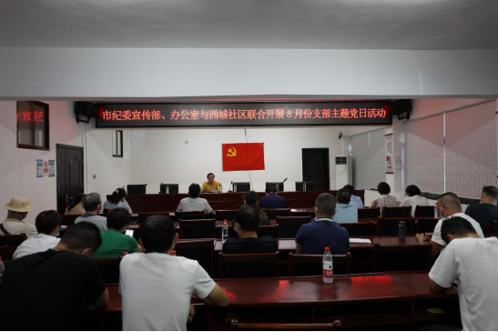 邵阳市纪委监委送党课下社区助力创建全国文明城市_邵阳头条网