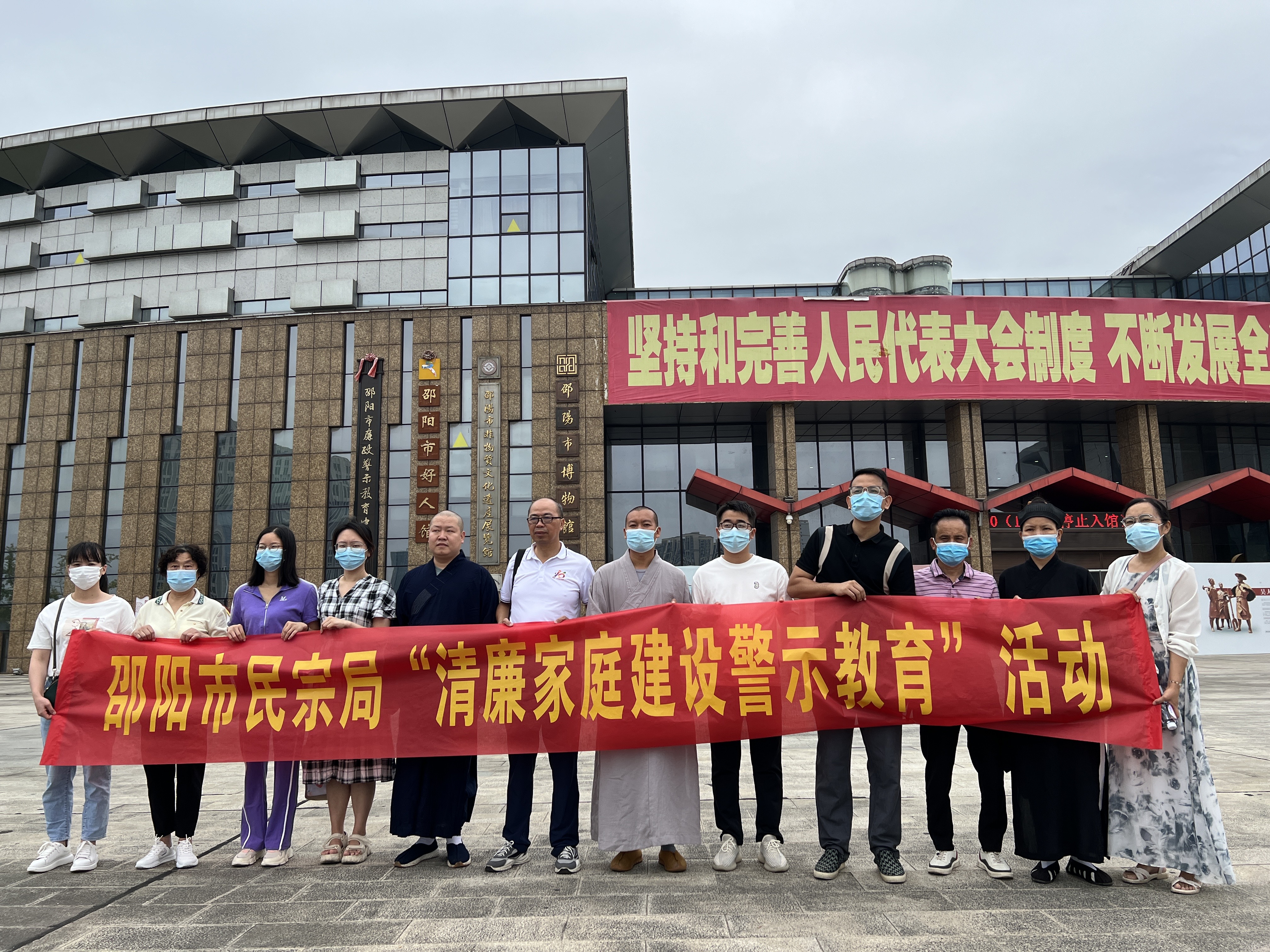 邵阳市民宗局开展清廉家庭建设警示教育活动_邵阳头条网