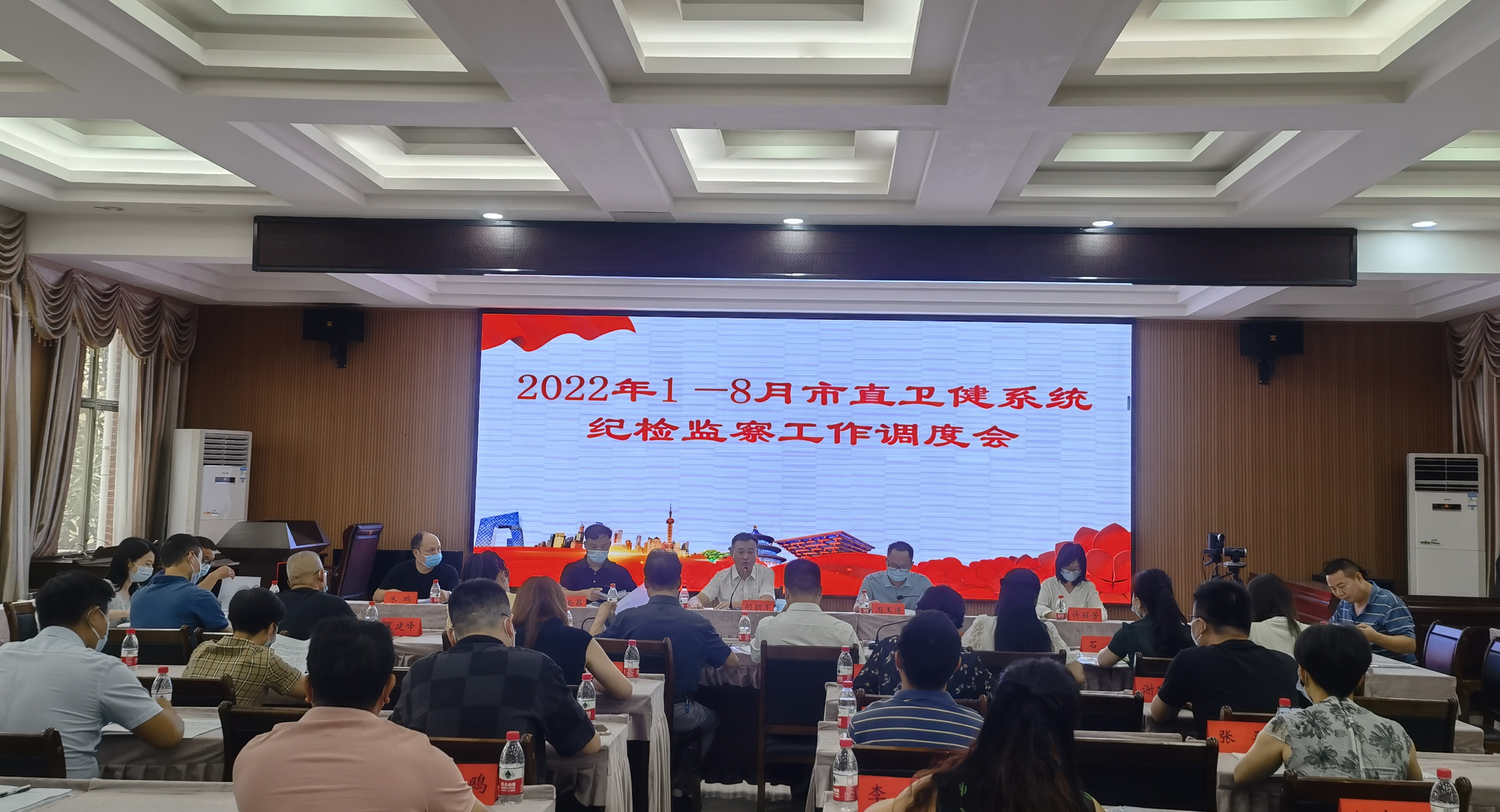 邵阳市直卫健系统纪检监察工作调度会召开_邵阳头条网