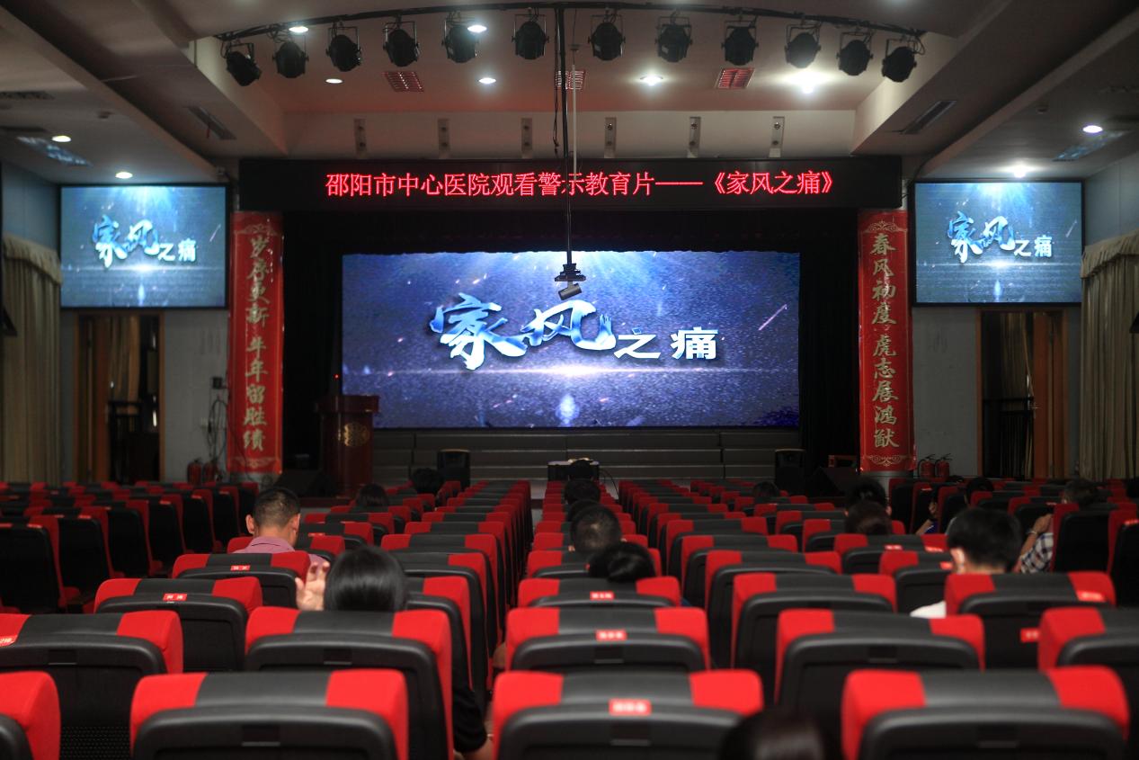 邵阳市中心医院：建设清廉家庭 涵养清廉家风_邵阳头条网