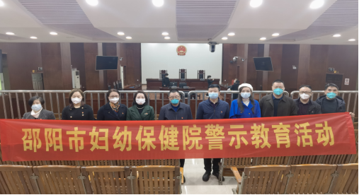 邵阳市妇幼保健院：打出节前“组合拳”，下好清廉“先手棋”_邵阳头条网