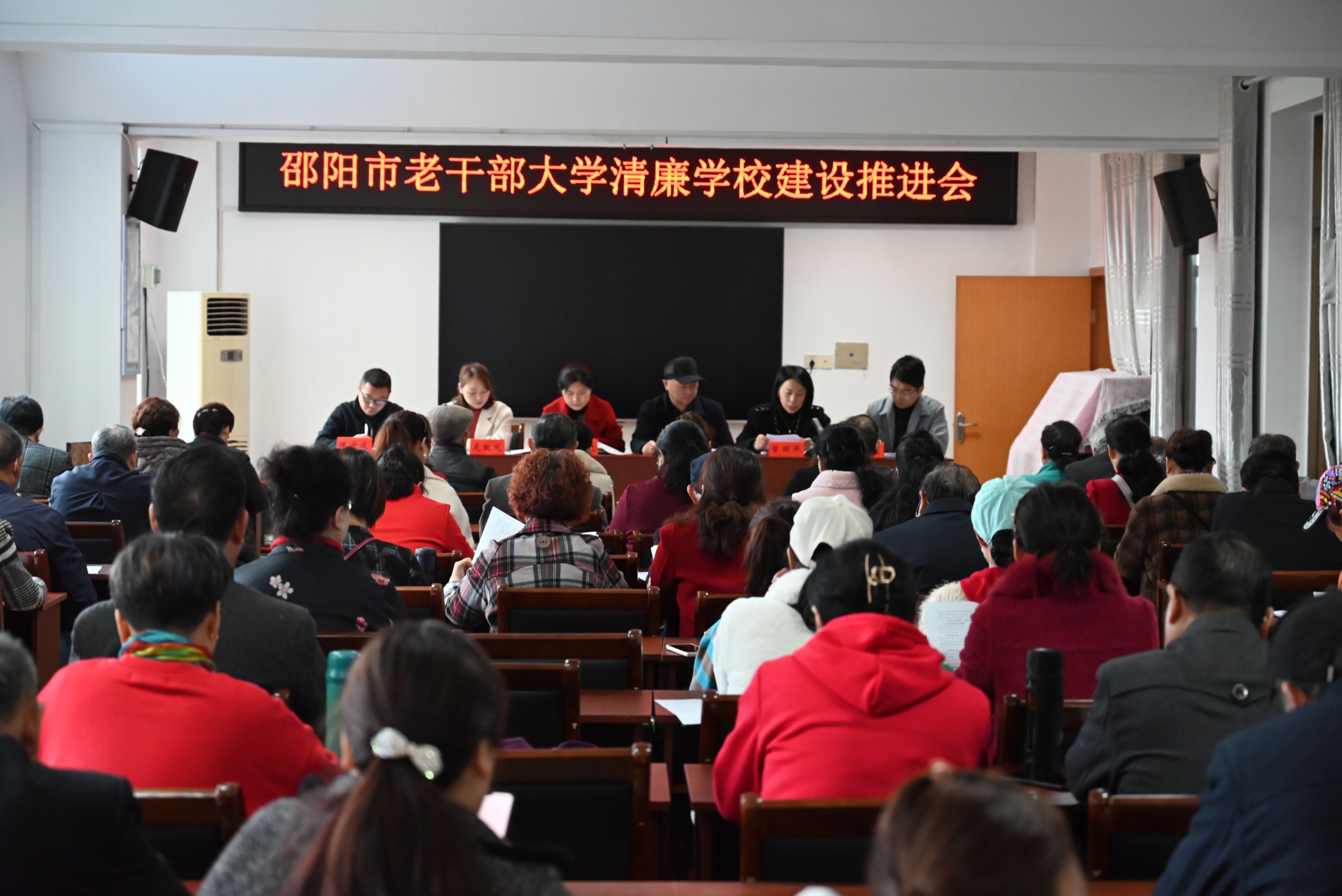 邵阳市老干部大学大力推进清廉学校建设_邵阳头条网
