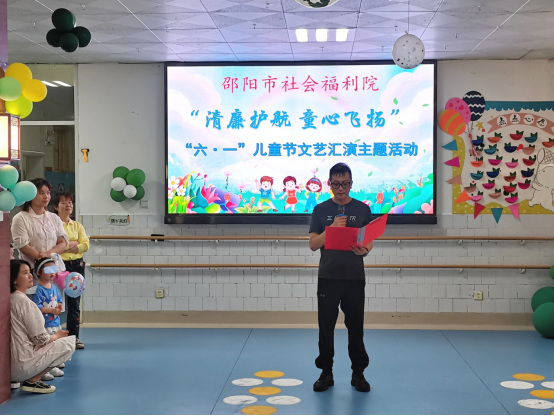 清廉护航，童心飞扬——邵阳市社会福利院六一特色活动_邵阳头条网