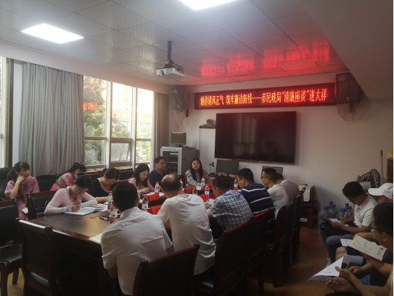 涵养清风正气、筑牢廉洁防线——邵阳市民政局“清廉座谈”进大祥暨困难群众生活救助资金调研会_邵阳头条网