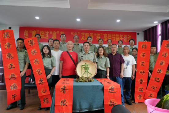 包“廉”粽过“廉”节——邵阳市军休所开展“清”艾飘香，“粽”享佳节端午活动_邵阳头条网