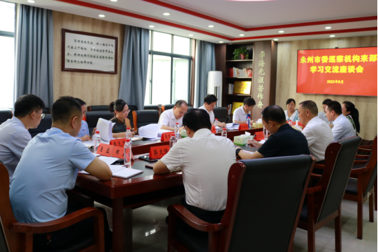 永州邵阳市委巡察机构来邵学习交流巡察工作_邵阳头条网
