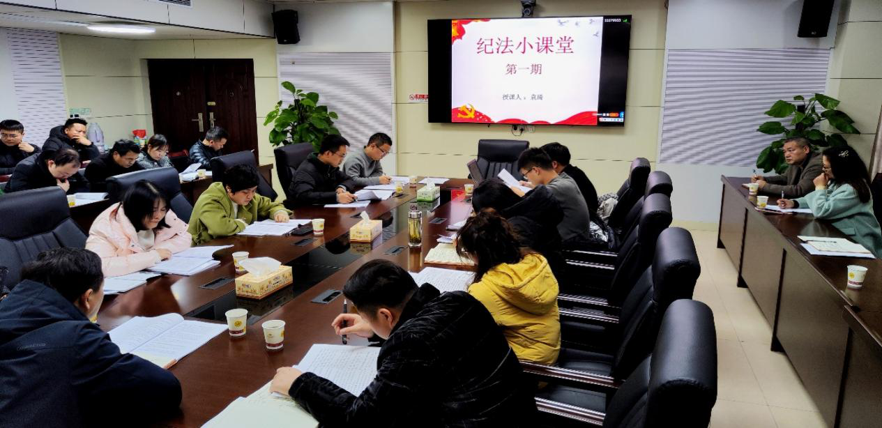 纪法小课堂  敲响大警钟_邵阳头条网