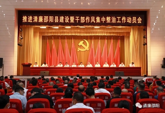 【清廉建设进行时】邵阳县：“三联三融三动” 助推清廉建设走深走实_邵阳头条网