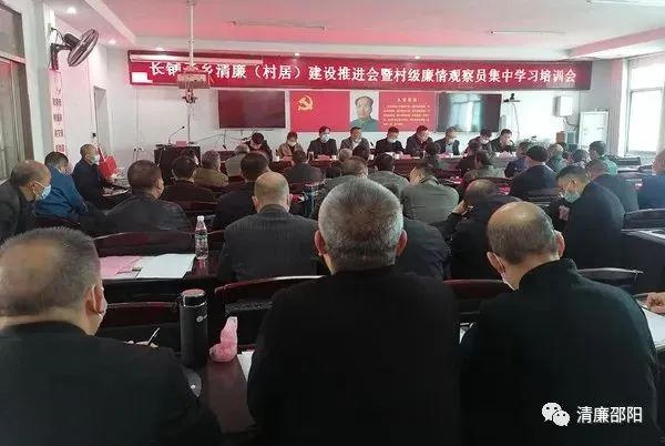 【清廉建设进行时】绥宁：村级廉情观察员让基层监督“零距离”_邵阳头条网
