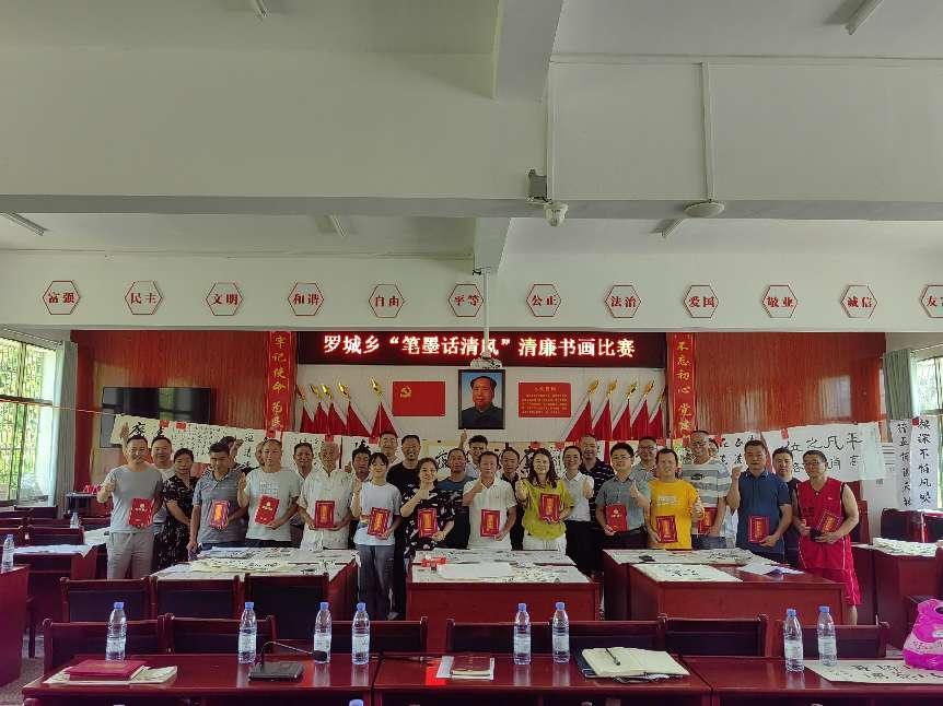邵阳县罗城乡举办第一届“笔墨话清风”清廉书画比赛_邵阳头条网
